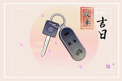 2026年07月03日结婚吉日查询 宜办喜事吉日查询 2026年07月03日结婚吉日查询 宜办喜事吉日查询
