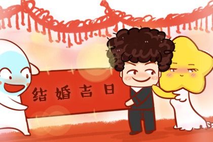 2025年06月17日结婚吉日吉时查询 办喜事吉利吗 2025年06月17日结婚吉日吉时查询 办喜事吉利吗