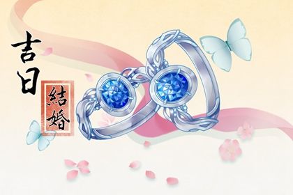 2026年08月02日结婚好吗 今日办婚礼好吗 2026年08月02日结婚好吗 今日办婚礼好吗