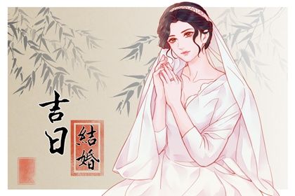 2026年05月15日是结婚好日子吗 宜办婚礼吉日查询 2026年05月15日是结婚好日子吗 宜办婚礼吉日查询