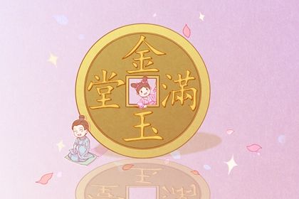 2025年02月04日是开业好日子吗 开张吉利吗