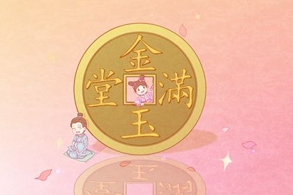 2043年07月10日开业吉日查询 今日开门做生意好不好 2043年07月10日开业吉日查询 今日开门做生意好不好