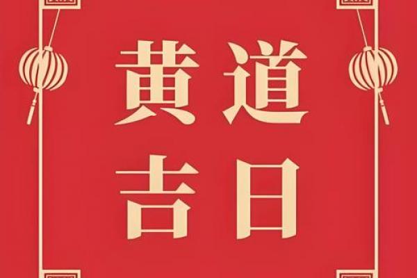 年11月祈福祭祀黄道吉日:吉时方位与禁忌事项全解析 年11月祈福祭祀黄道吉日:吉时方位与禁忌事项全解析