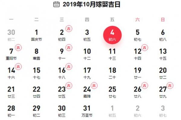 年10月摆摊黄道吉日推荐｜财运旺的3个最佳日期