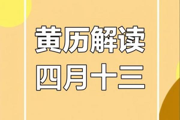 2024年3月11日黄道吉日时辰解析及宜忌事项指南 2024年3月11日黄道吉日时辰解析及宜忌事项指南