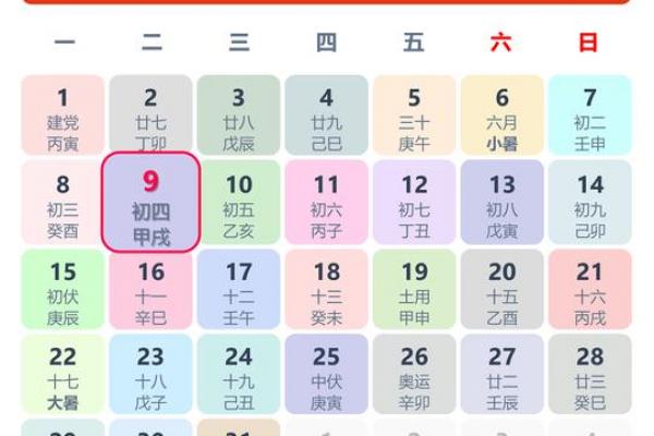 2024年4月上门黄道吉日盘点:搬家提亲就挑这7天! 2024年4月上门黄道吉日盘点:搬家提亲就挑这7天!