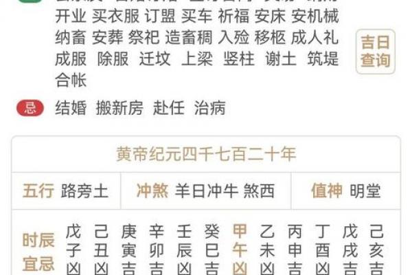 农力六月黄道吉日:婚嫁动土出行吉时查询 农力六月黄道吉日:婚嫁动土出行吉时查询
