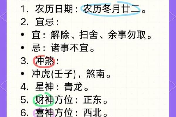 十二月十九号黄道吉日:吉时宜忌、婚嫁开业全攻略! 十二月十九号黄道吉日:吉时宜忌、婚嫁开业全攻略!