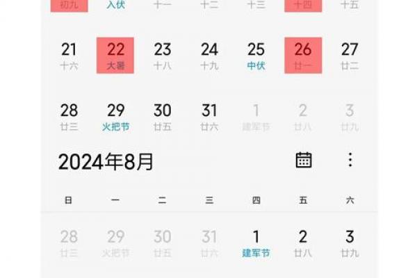 2024年新家具入场黄道吉日推荐：避开忌讳选对时辰