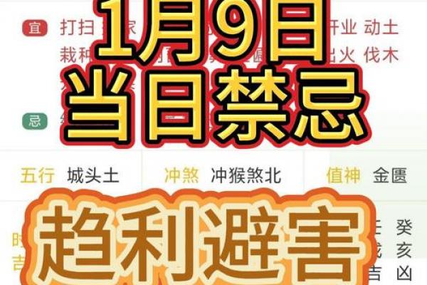 2025年无忌黄道吉日：全年吉时吉事一网打尽！