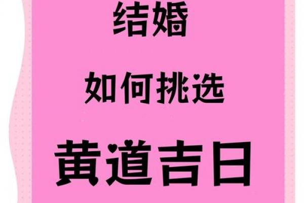 买车选黄道吉日真的靠谱吗?看完秒懂! 买车选黄道吉日真的靠谱吗?看完秒懂!