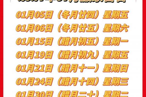 2024年3月1日搬家吉日查询:吉时、方位与宜忌全解析 2024年3月1日搬家吉日查询:吉时、方位与宜忌全解析