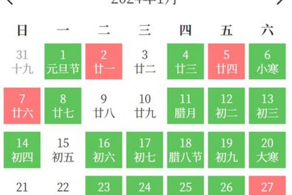 2024年3月1日搬家吉日查询:吉时、方位与宜忌全解析 2024年3月1日搬家吉日查询:吉时、方位与宜忌全解析