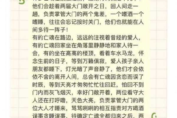 2024清明烧纸黄道吉日怎么烧?正确方法与禁忌全解析 2024清明烧纸黄道吉日怎么烧?正确方法与禁忌全解析
