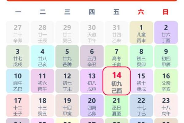 2024年5月6号黄道吉日查询表:吉时吉事一览 2024年5月6号黄道吉日查询表:吉时吉事一览