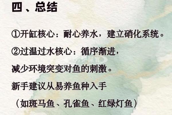 2025年8月开缸养鱼黄道吉日推荐：选对吉时旺家宅