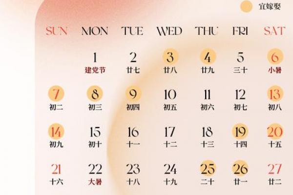 闰月结婚黄道吉日怎么算？2024年宜嫁娶日期推荐