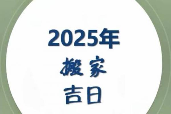年10月最佳搬家黄道吉日速看!选对日子顺风顺水 年10月最佳搬家黄道吉日速看!选对日子顺风顺水