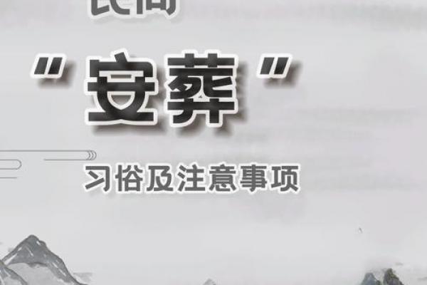 2024年4月圆坟黄道吉日推荐:清明节祭祖最佳时辰与禁忌解析 2024年4月圆坟黄道吉日推荐:清明节祭祖最佳时辰与禁忌解析