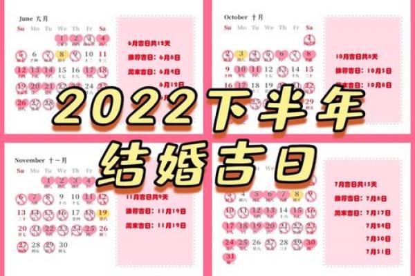 年X月最佳上坟吉日避讳指南