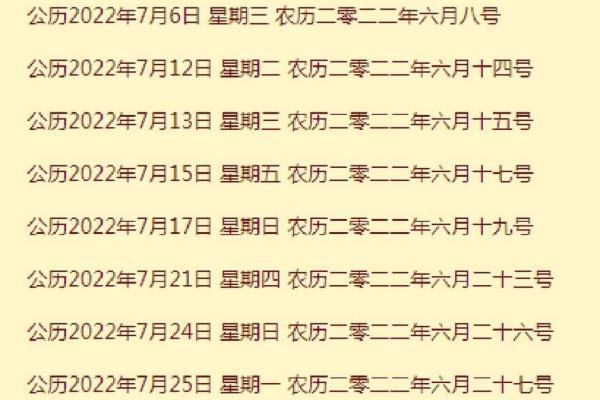 近十五日黄道吉日：年婚嫁开业搬家吉时精选