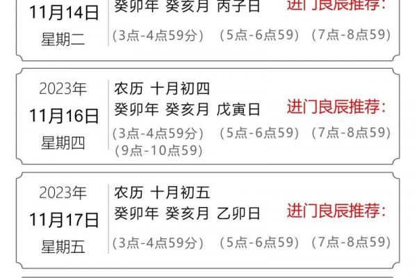阴历二月黄道吉日表:年婚嫁、开业、搬家吉日速查 阴历二月黄道吉日表:年婚嫁、开业、搬家吉日速查