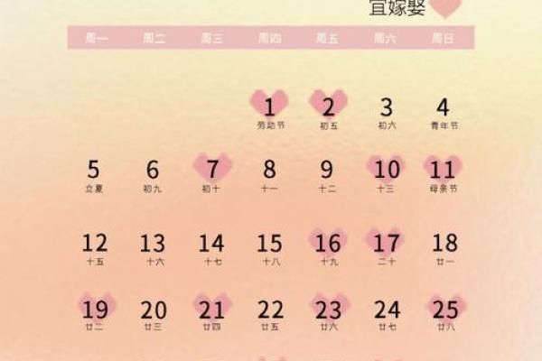 2025年10月黄道吉日查询:婚嫁开业最佳日期推荐 2025年10月黄道吉日查询:婚嫁开业最佳日期推荐