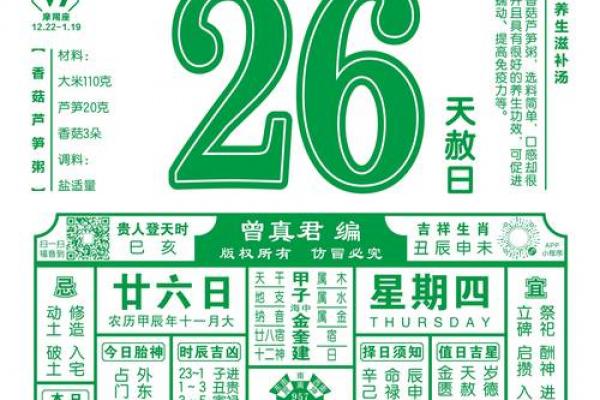 2025年6月黄道吉日查询，重要事项择日指南