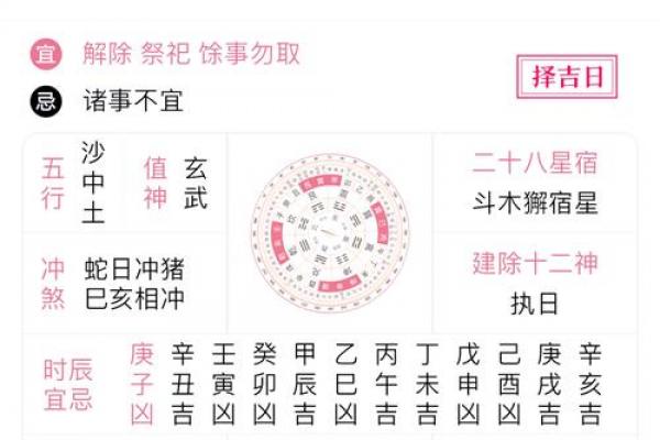 黄道吉日犯冲竟致灭门?揭秘择日禁忌 黄道吉日犯冲竟致灭门?揭秘择日禁忌