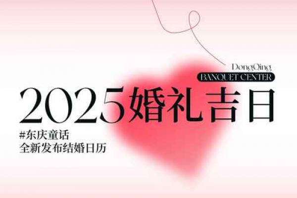 2025年6月看病黄道吉日查询表:选对日子更安心! 2025年6月看病黄道吉日查询表:选对日子更安心!