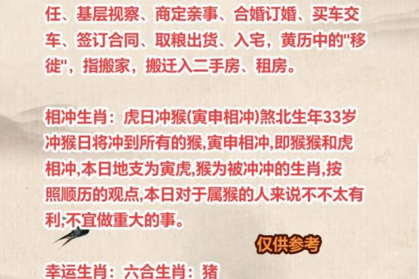 6月30日黄道吉日:吉时吉事一览,这些禁忌要避开! 6月30日黄道吉日:吉时吉事一览,这些禁忌要避开!