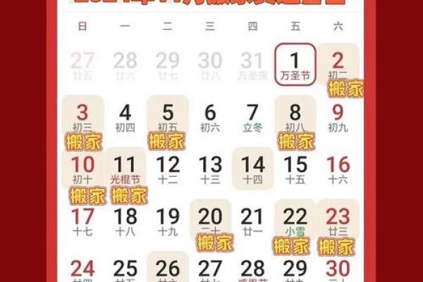 2025年9月黄道吉日查询:搬家结婚开业最佳日期推荐 2025年9月黄道吉日查询:搬家结婚开业最佳日期推荐