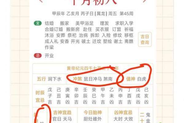 年8月1日适合启航吗？黄道吉日详解与吉时分析