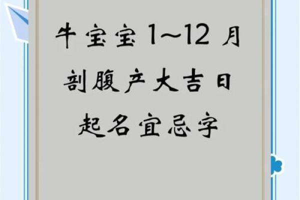 年12月剖腹产黄道吉日推荐:吉时吉日迎福星宝宝! 年12月剖腹产黄道吉日推荐:吉时吉日迎福星宝宝!