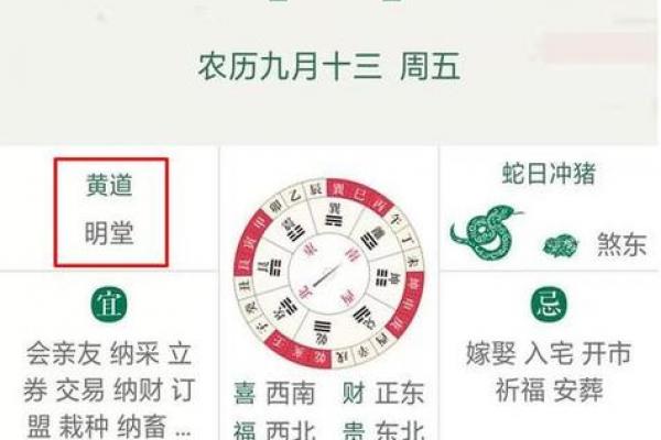 11月5日是不是黄道吉日?吉时查询与宜忌事项全解析 11月5日是不是黄道吉日?吉时查询与宜忌事项全解析