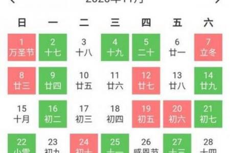 10月31日黄道吉日：吉时宜忌全解析，把握年末好运！