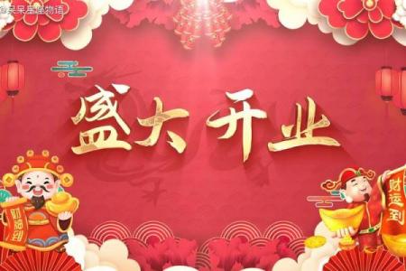 79年属羊人必看！6月黄道吉日运势解析与择日指南