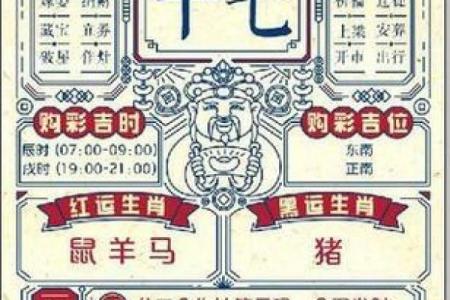 2024属马人结婚黄道吉日精选与禁忌指南