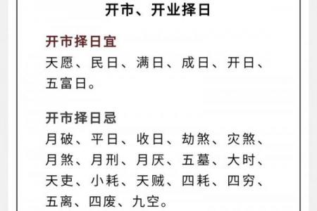 五月二十黄道吉日：吉时宜忌速查，这天做这些事最旺！