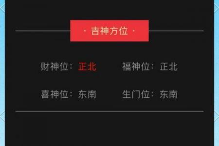 黄道吉日冲煞必须回避？3招教你化解禁忌！