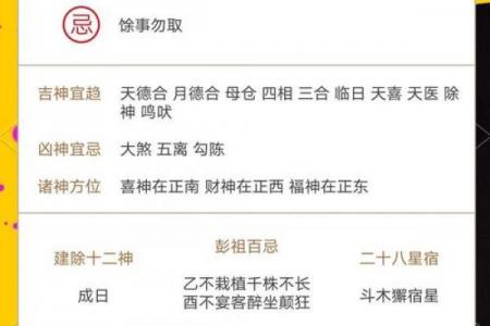 2025年任职黄道吉日：最佳上任日期与时辰详解
