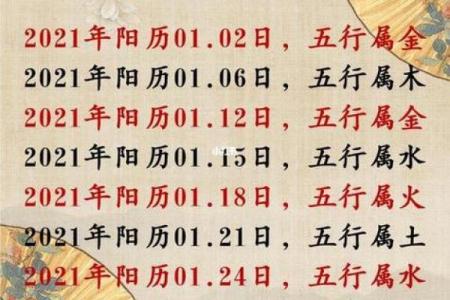 2024年5月6号黄道吉日查询表：吉时吉事一览