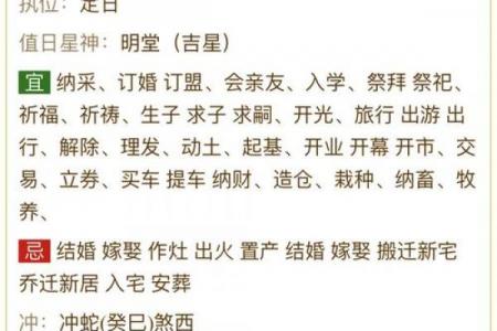 公历6月26黄道吉日：吉时吉事全解析