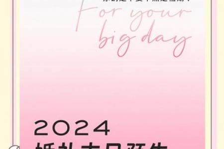 2024年提车黄道吉日怎么选？这3大讲究必须知道！