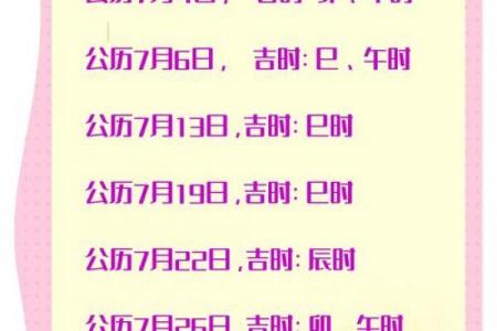 71年男猪女猪黄道吉日：结婚搬家开业吉时解析