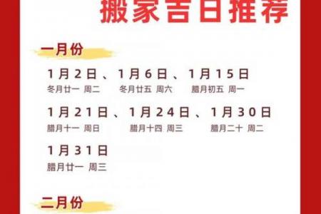 2024年阴历三月开业黄道吉日盘点：选对日子旺财运！