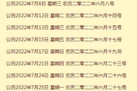 近十五日黄道吉日：年婚嫁开业搬家吉时精选
