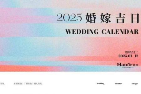 2025年10月黄道吉日查询：婚嫁开业最佳日期推荐