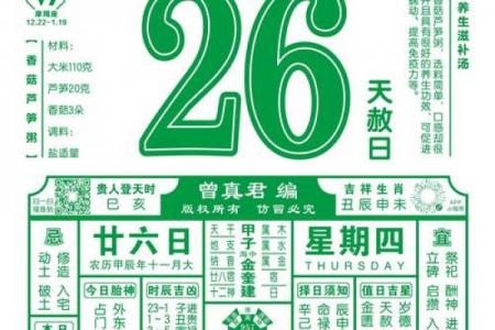 2025年6月黄道吉日查询，重要事项择日指南