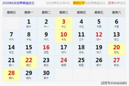 黄道吉日出行怎么看？3招教你挑吉时吉日！